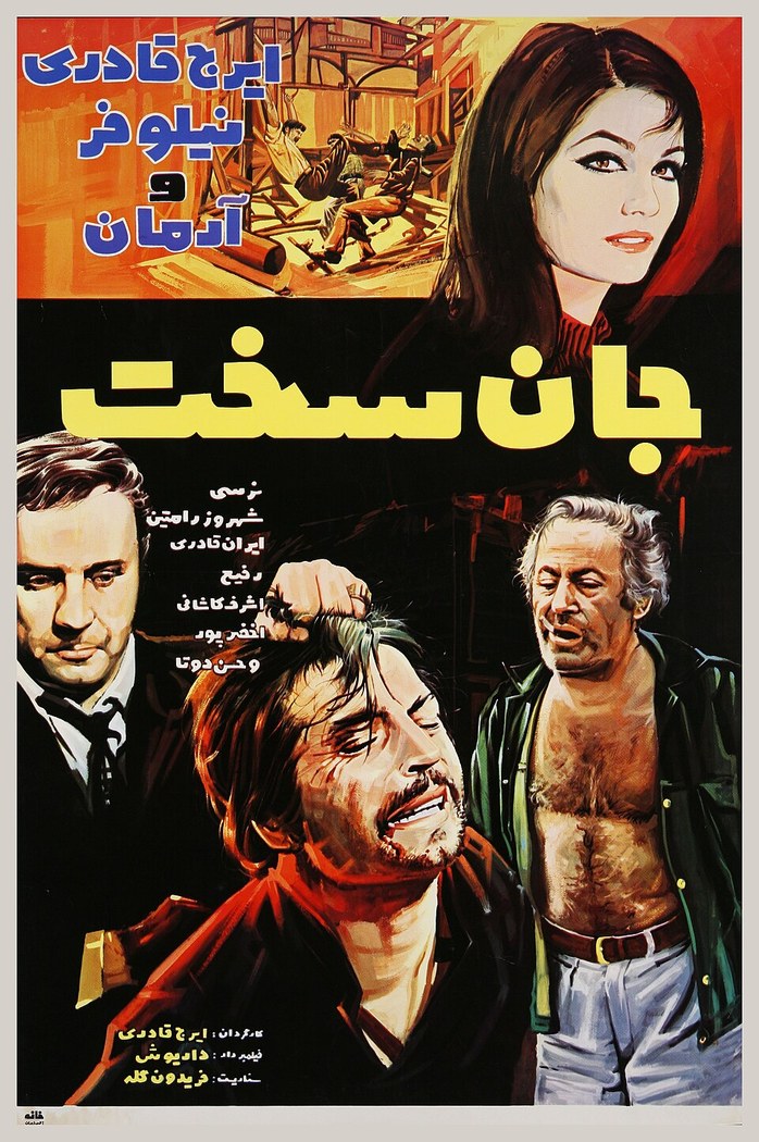 جانسخت poster