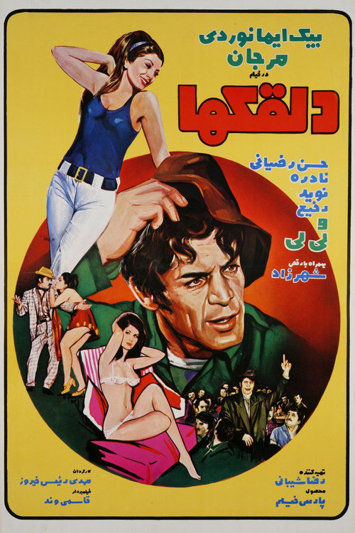 Clowns poster