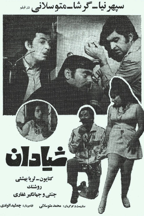 Shayyadan poster