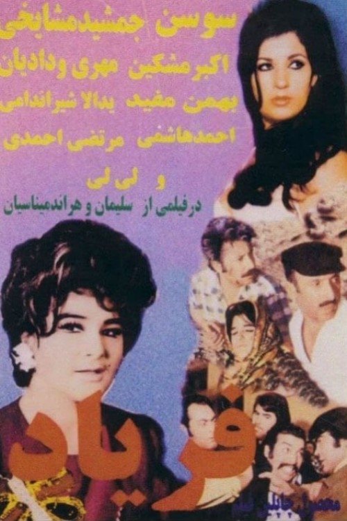 Faryad poster