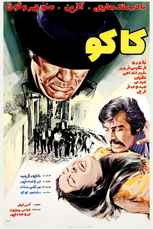The Brother poster