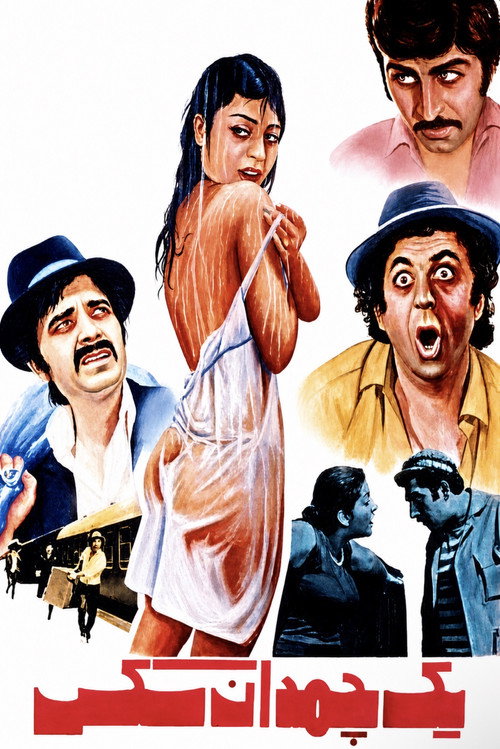 A Suitcase Full of Sex poster