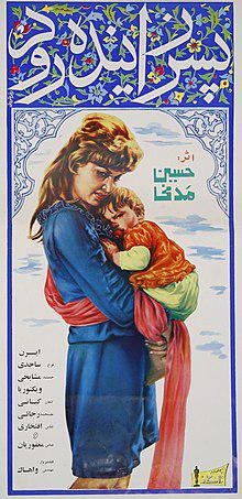 پسر زاینده‌رود poster