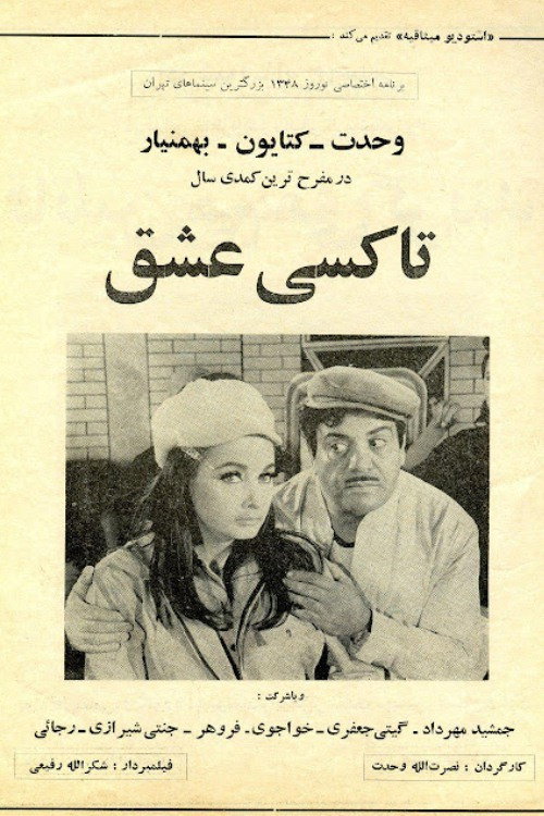 The Love Taxi poster