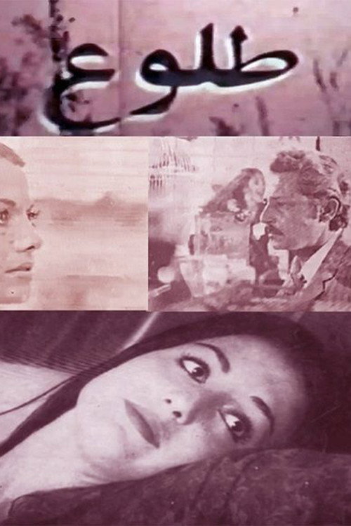 Tolu poster