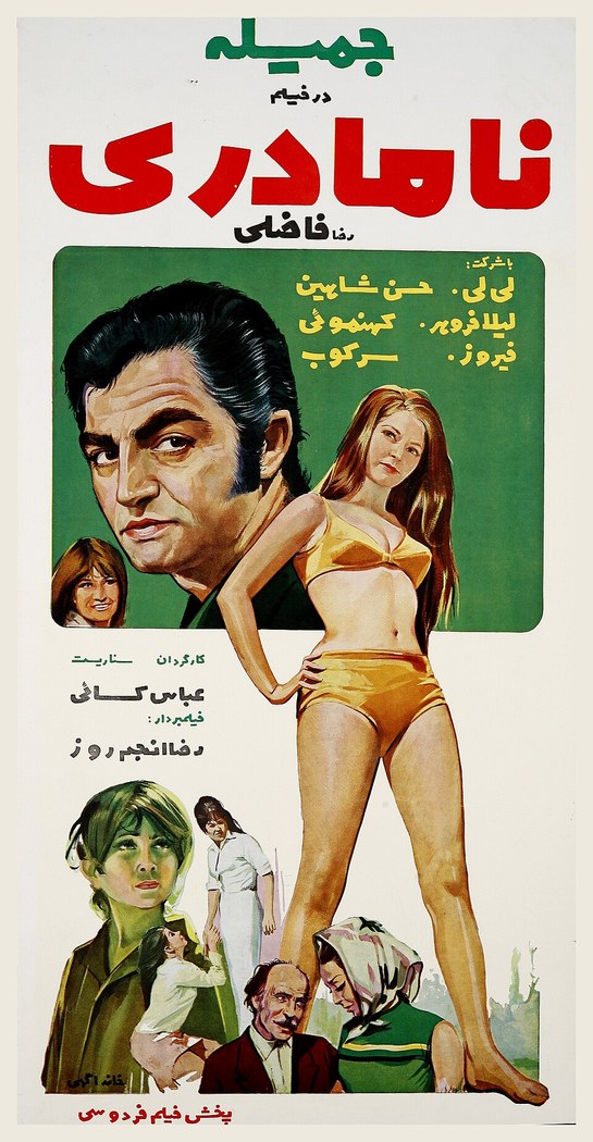 نامادری poster