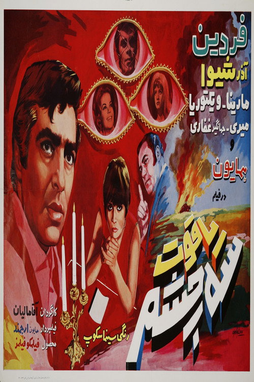 Three Ruby Eyes poster