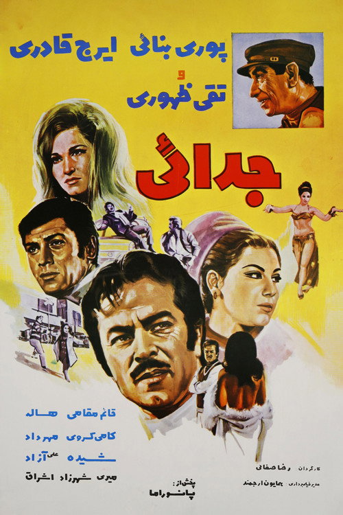 Separation poster
