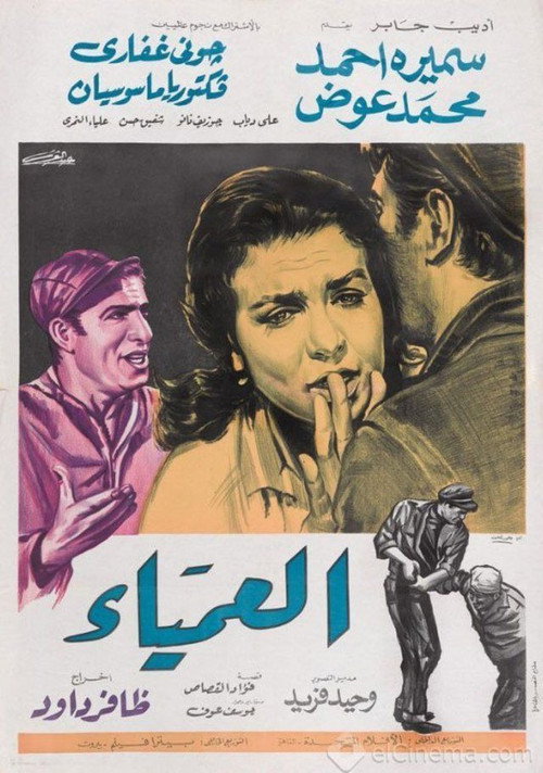 Alemiya poster