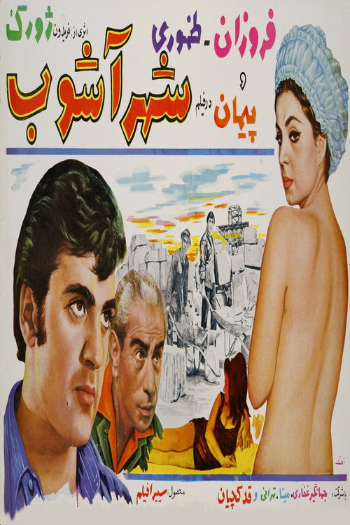 Shahr Ashoob poster