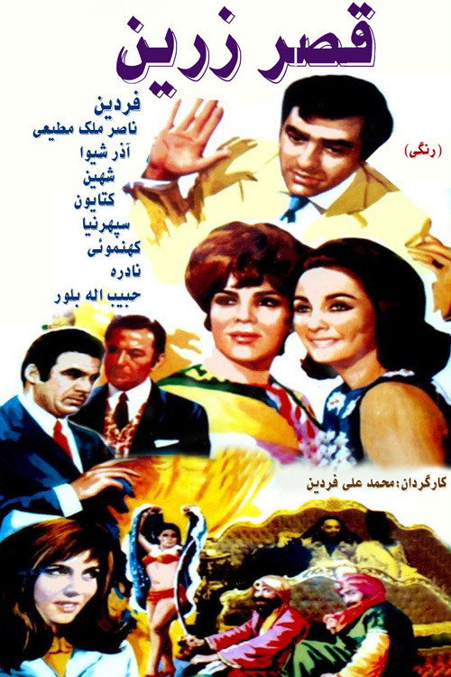 The Golden Palace poster