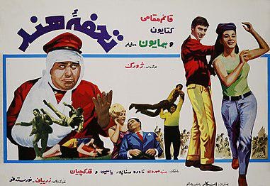 تحفه هند poster