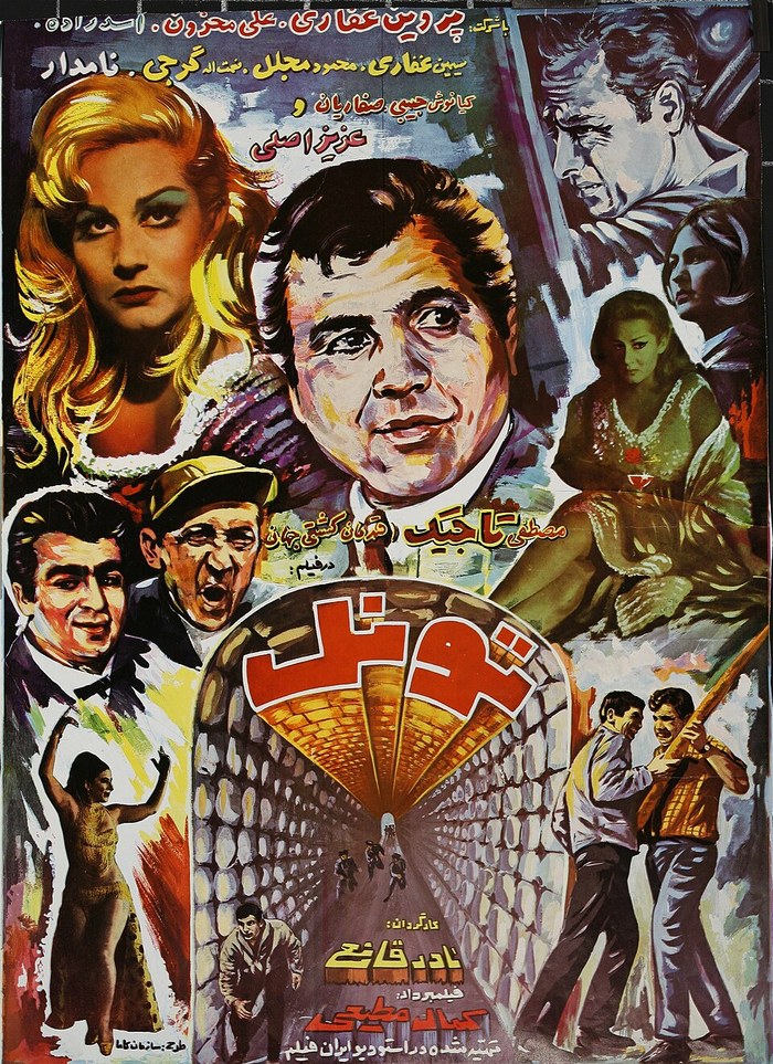 تونل poster
