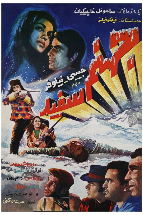 The White Hell poster