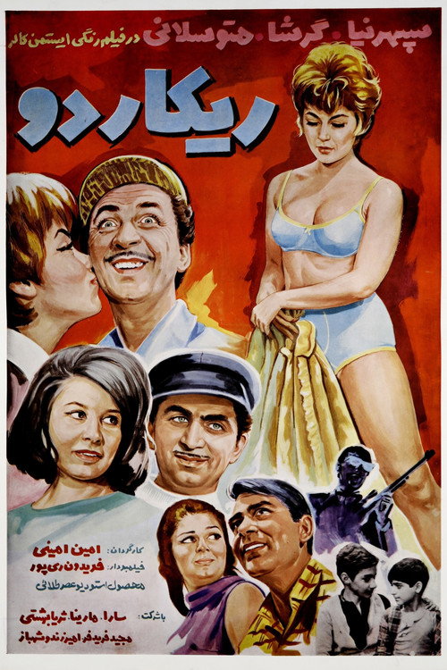 Riccardo poster