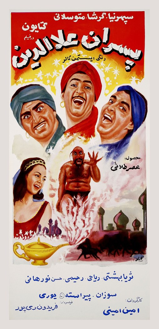 Pesaran Alaedi'n poster