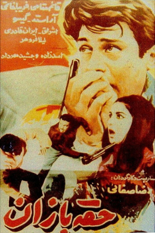 Hoghebazan poster