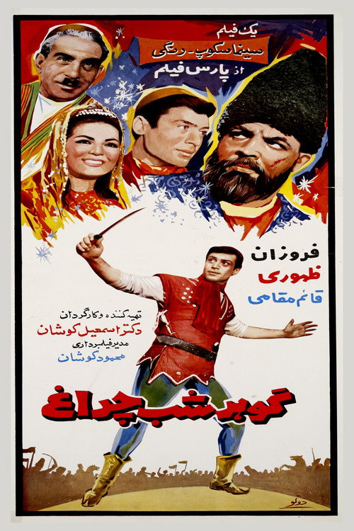 The Luminescent Jewel poster