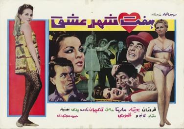 هفت شهر عشق poster
