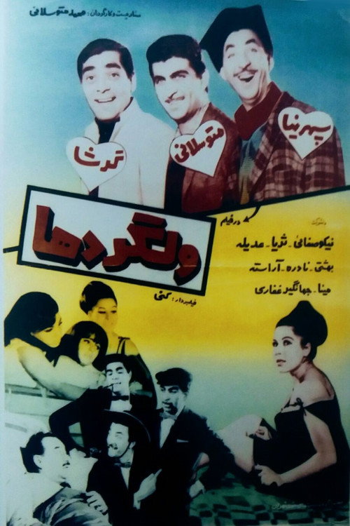 Velgardha poster