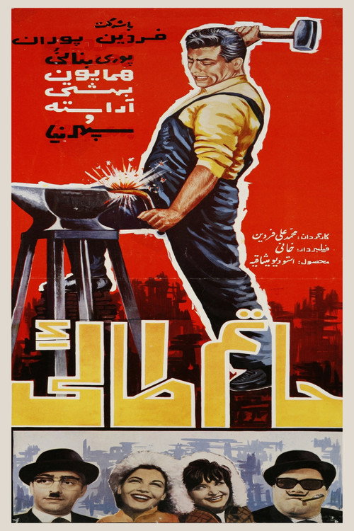 Hatam-e Taei poster