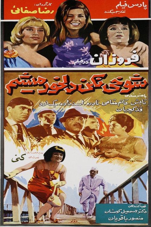 Shookhi Nakon Delkhor Misham poster