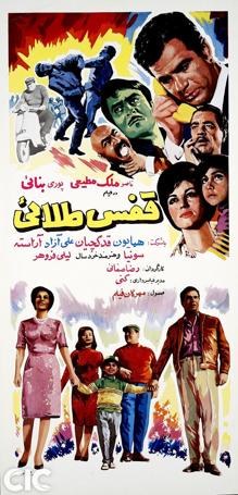 قفس طلایی poster