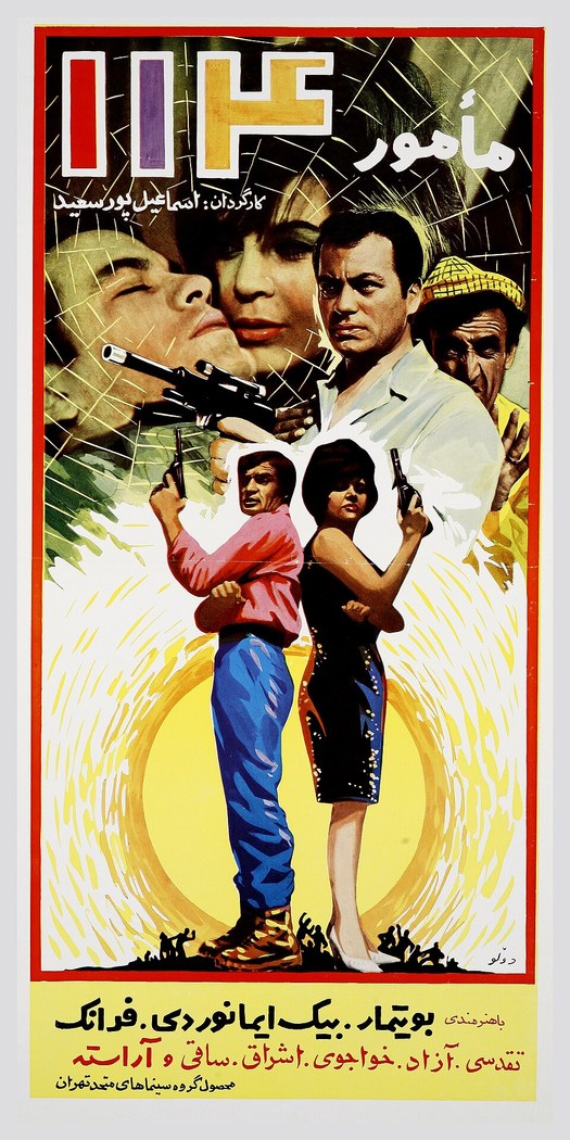 مأمور ۱۱۴ poster