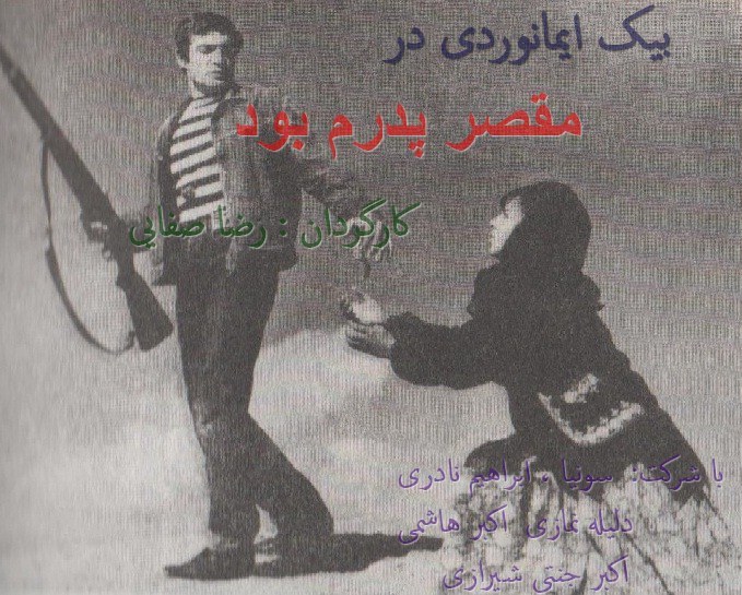 مقصر پدرم بود poster