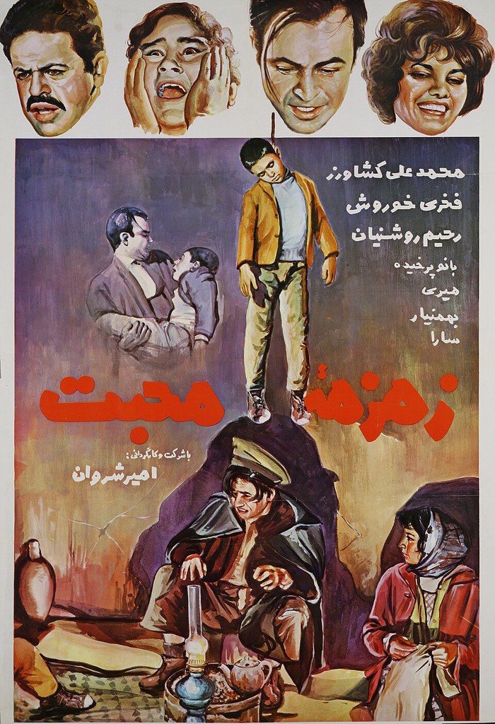 زمزمه محبت poster