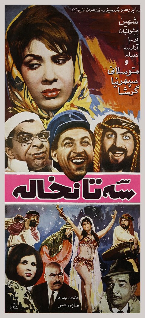 سه تا نخاله poster