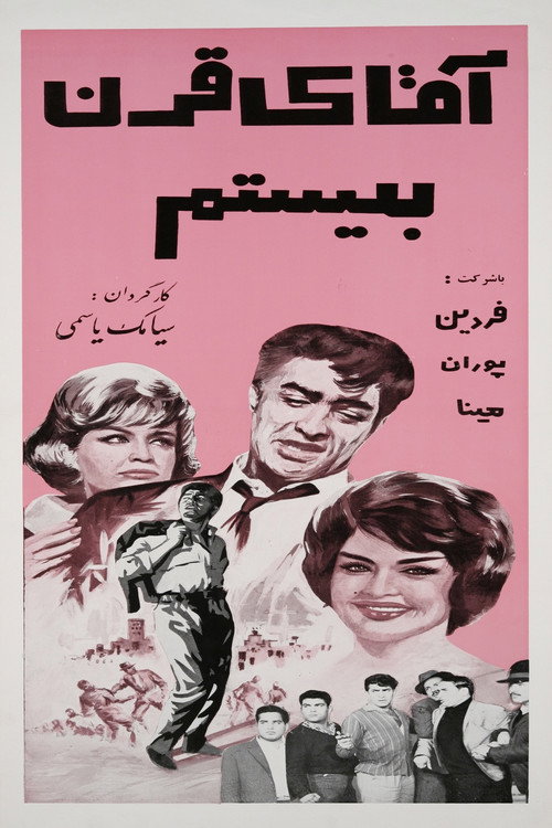 Mr. Twentieth Century poster