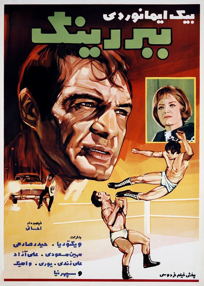 ببر رینگ poster