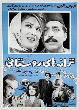 Rural songs poster