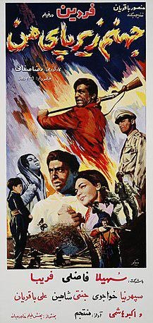 Hell Under My Foot poster