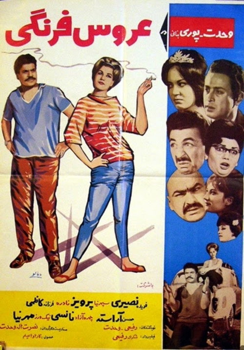 The Bride poster