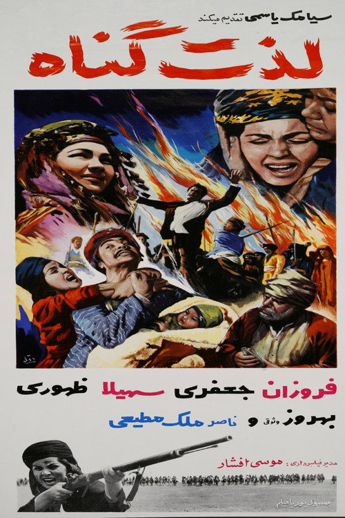 The Pleasures of Sin poster