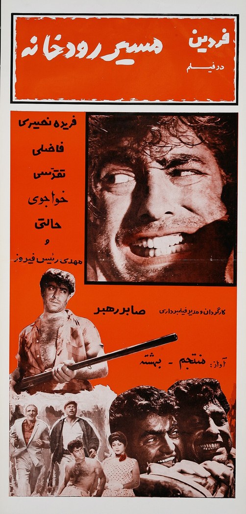 مسیر رودخانه poster