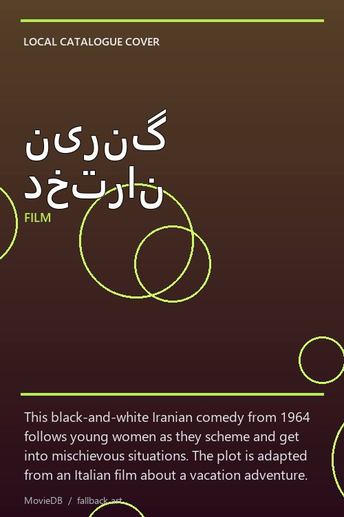 نیرنگ دختران poster