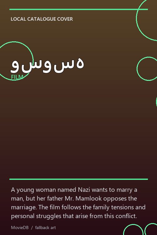 وسوسه poster