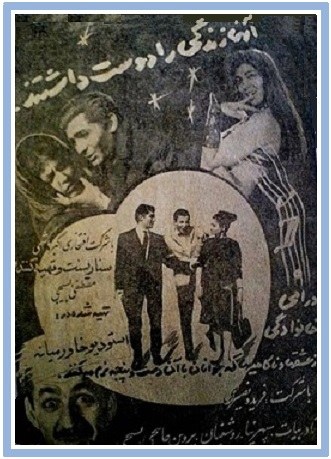 آنها زندگی را دوست داشتند poster