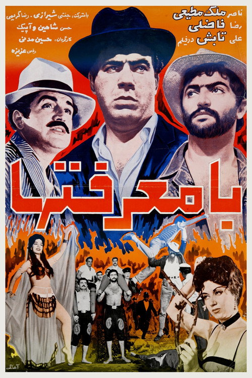 Ba-marefatha poster