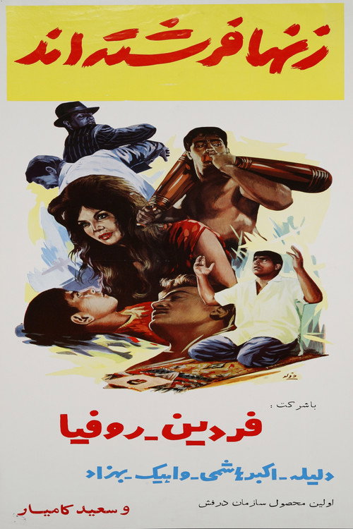 Women Are Angels poster
