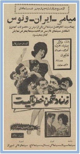زن دشمن خطرناکیست poster