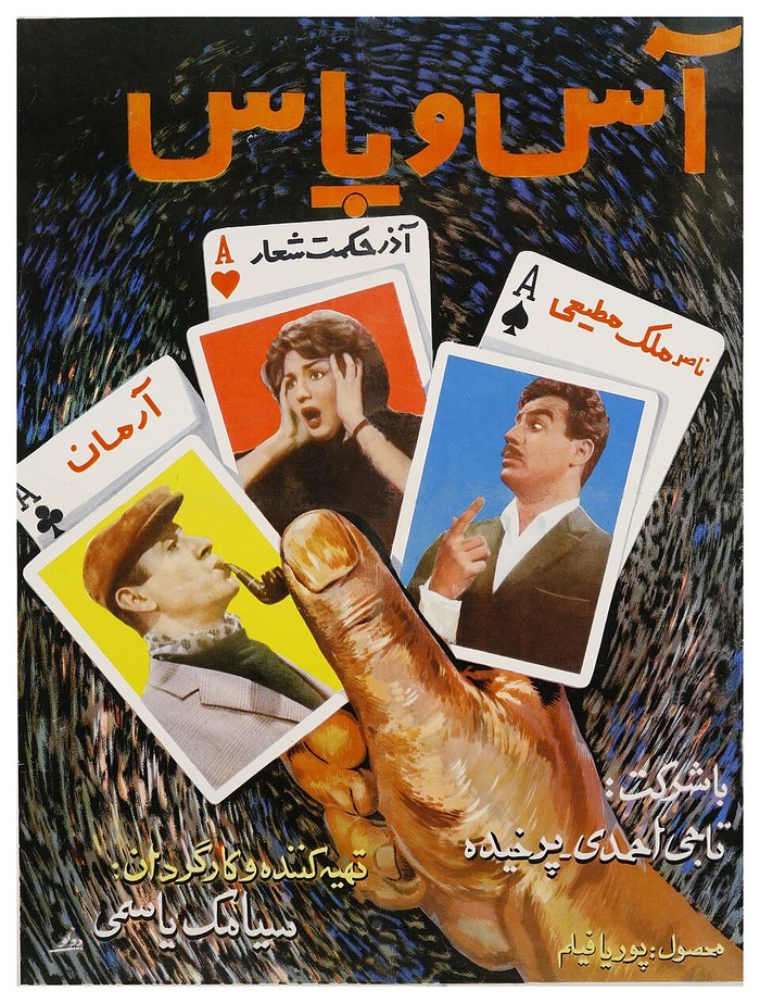 The Skint poster