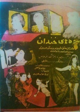 The Laughing Widows poster