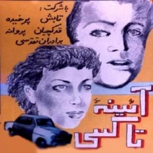 آئینه تاکسی poster
