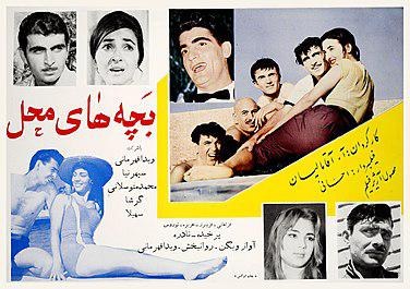 بچههای محل poster