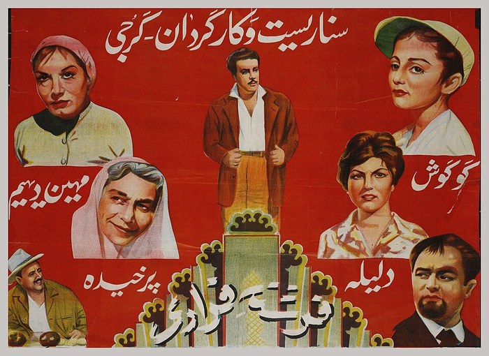 The Runaway Angel poster