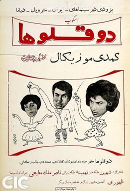 دوقلوها poster